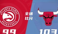 开云APP下载:公牛夏季联赛加时103-99险胜老鹰