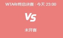 开云体育下载:郑钦文WTA年终总决赛最新赛程下一场比赛时间 郑钦文vs克雷吉茨科娃直播时间